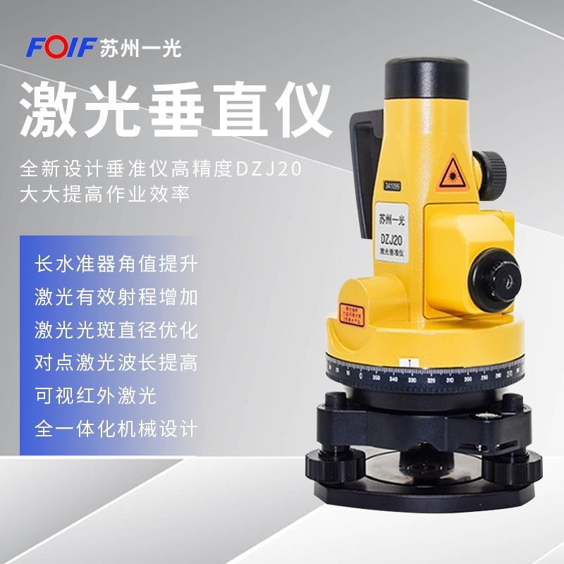 南方垂准仪ML401S苏州一光激光高精度铅锤P仪垂直仪测量工具全套