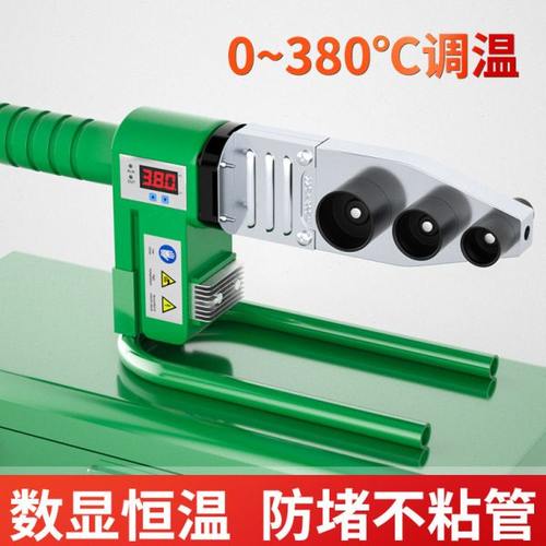 热熔器PPR水管热熔机数显热容器水电工程焊接机家用接口对接器