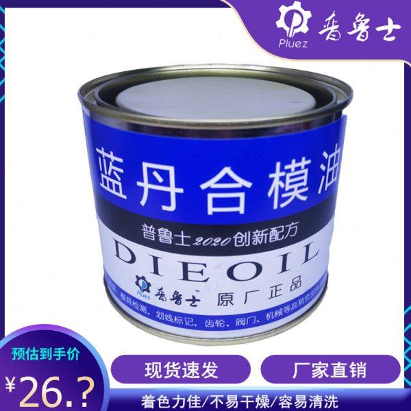 普鲁士 蓝丹合模油 LY刮削显示剂 显影剂 WYD龙华 不流淌 850150