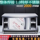 整体焊接304特厚1.0不锈钢拉门工作台厨房橱柜操作台厨房酒店放碗