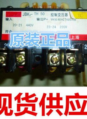 JBK3-TH 50 控制变压器100 160 63  TH 50变压器 LN-PCL 0.025KVA