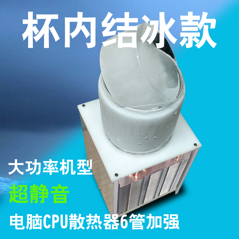 宿舍神器快速制冷l水杯冰镇杯降温杯冰沙杯冷饮机速冻机速冷杯办