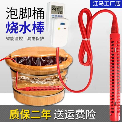 泡脚桶加热棒洗脚盆足浴盆烧水神器足疗桶热得快家用洗澡安全恒温