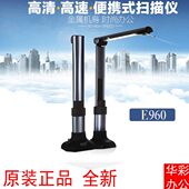 高拍仪A3幅面一秒拍摄自动存档便携式 点易拍E960 E960 扫描仪