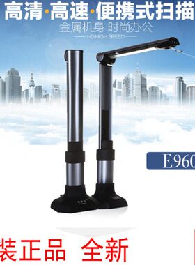 点易拍E960、E960+高拍仪A3幅面一秒拍摄自动存档便携式扫描仪