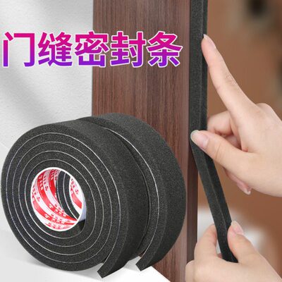 门缝密封条窗户隔音神器临街推拉门防风泡绵黑色柔软海绵密封胶条