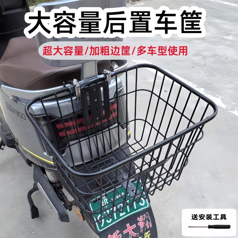 电动车后置车筐电动车防水后尾箱置物框大容量踏板内W胆置物包车