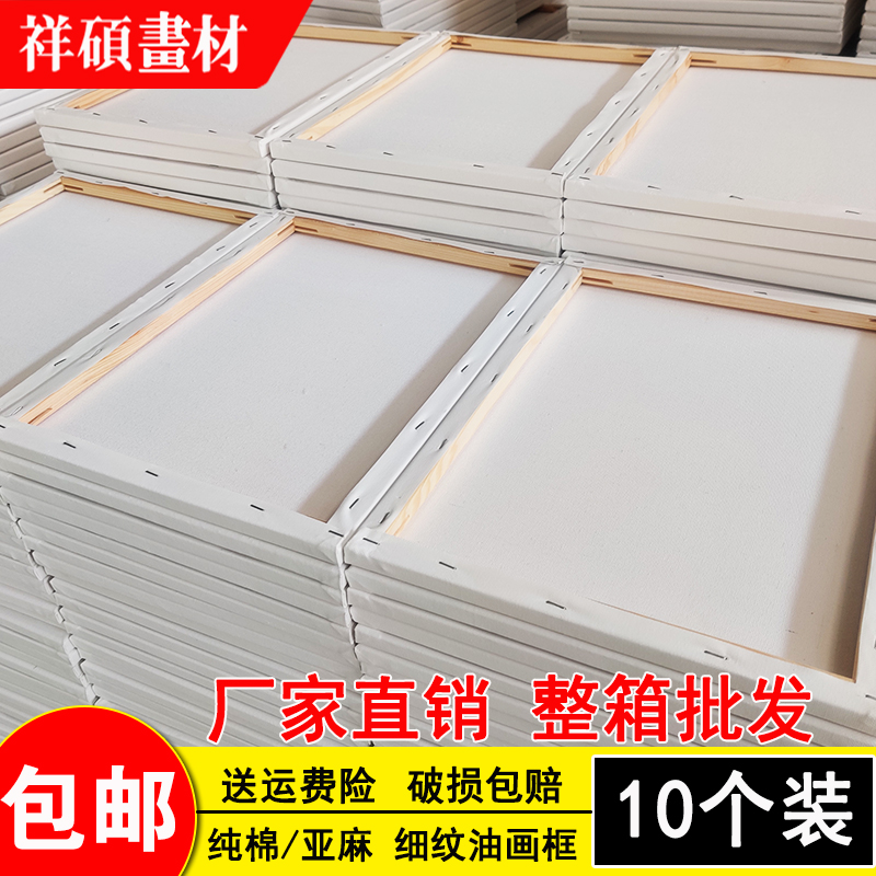 油画框内框大小尺寸成品亚麻布带画J布丙烯实木画板定制空白做