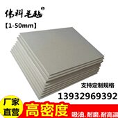 羊毛毡工业密封耐磨吸油耐高温钢板分条机用毡12345678910mm厚度