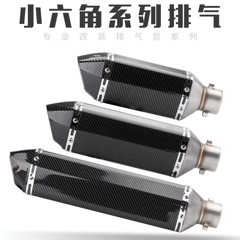 摩托跑车小六角排气管 改装黄龙600小忍者25O0 小六角排气管通用