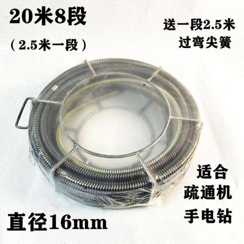 疏通机弹簧16毫米加粗加密通下水道钢丝管道疏通器配件软轴簧20米