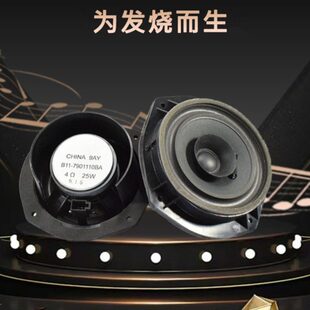 欧力威音响喇叭专用配件改装 适用长安CX20车门扬声器 前后门喇叭