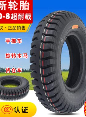 CST正新轮胎4.00-8手推车货仓车微耕机索道4.80/400-8耐磨内外胎