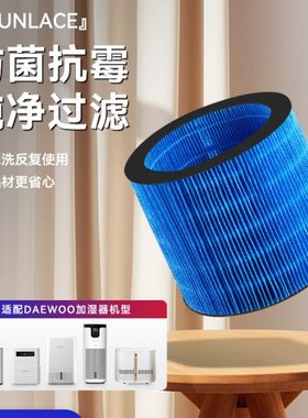 大宇加湿器滤芯滤网J6/J6PRO/J6PLUS/J11/J12/PH01通用无雾蒸发