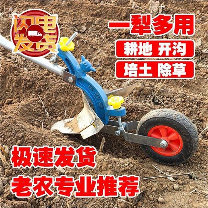 手拉犁微耕机铧式犁农村农民人y力手捞犁开沟犁起垄器开沟器农机
