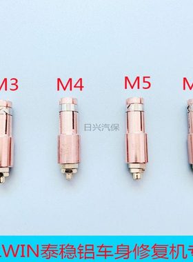 TELWIN泰稳铝车身修复机铝钉焊接夹头铝钣金整形机介子机螺柱配件