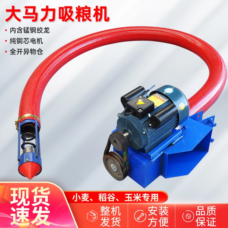 新款吸粮机小型家用车载绞龙x软管抽粮机全自动玉米小麦螺旋上料