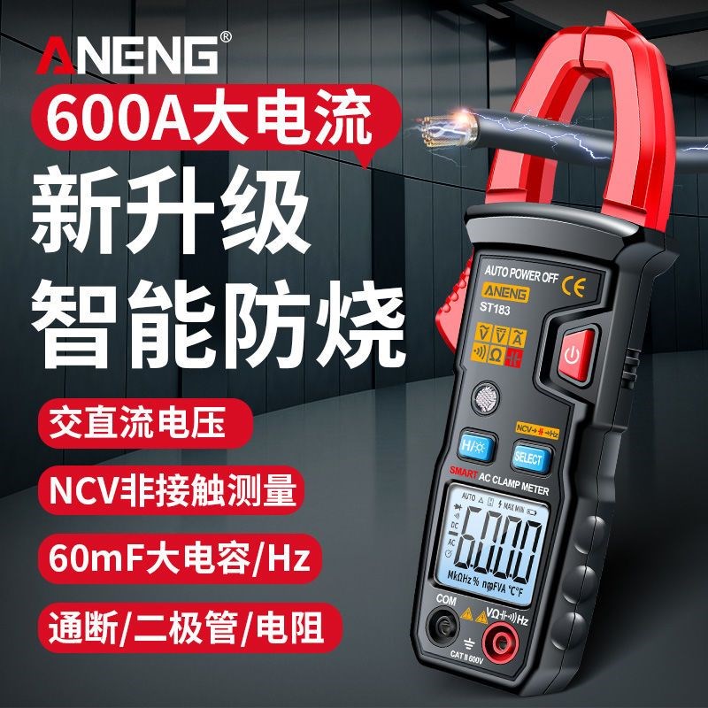 德国进口钳形万用表新款全自动智能电压电流表维修电W工专用数字