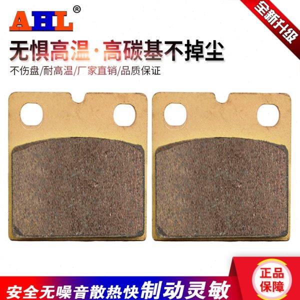 适配MOTO GUZZI 850 1000 1100 TRIUMPH凯旋T140前后刹车片刹车皮