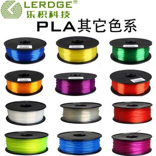 乐积3d打印机耗材pla 1.75mm透明荧光夜光耗材温变光变材料1kg