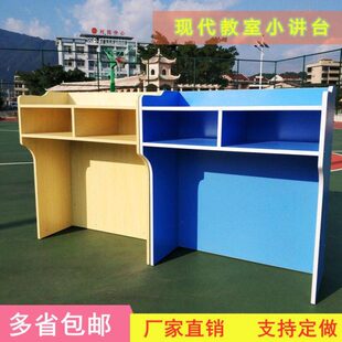 大中小学校教室讲台桌教师课桌会议厅立式演讲台防火板可定制木纹