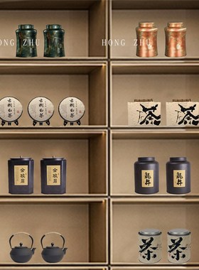 茶室茶桌台面装饰茶水间t茶柜茶叶罐摆件新中式样板间售楼处酒店