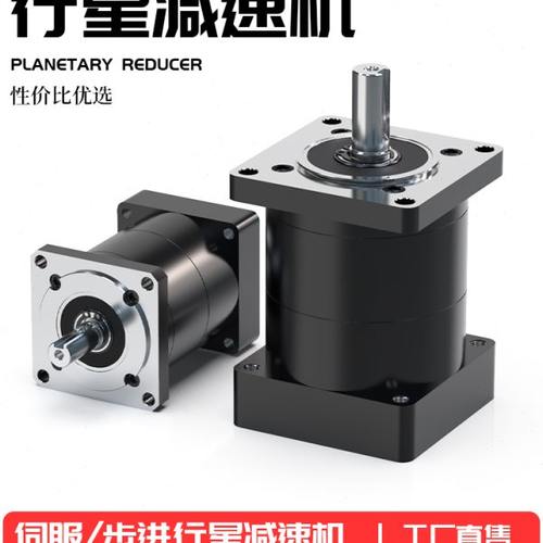 60/80/110伺服行星减速器适配57/86步进200W400W齿轮减速机大扭矩