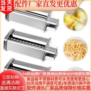 780 770 M9切面工具 750 适配海氏M5厨师机压面配件海氏厨师机740