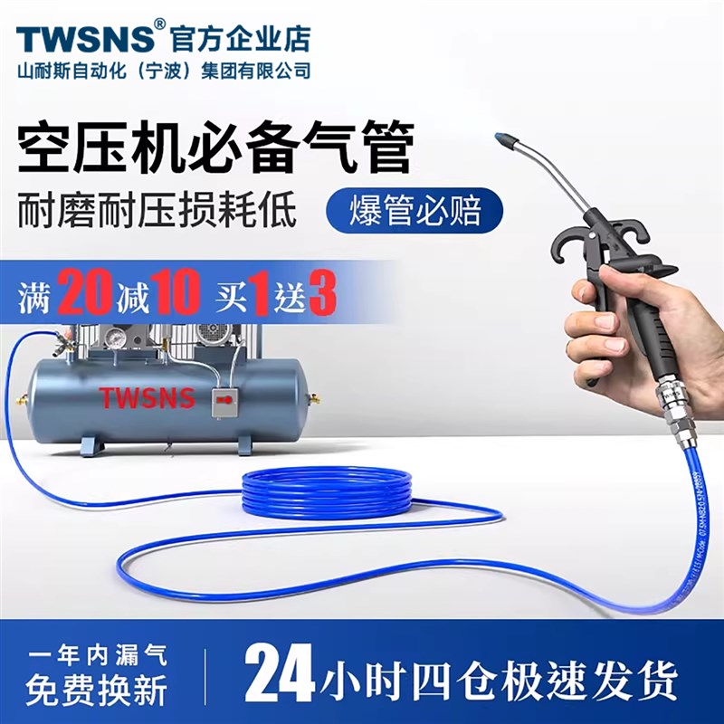 TWSNS台氣山耐斯气动r空压机气泵PU气管软管带自锁接头VMG吹尘枪