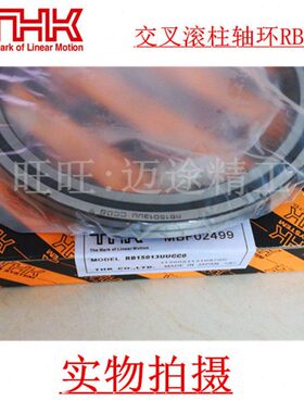 交叉滚柱轴环 THK 轴承RB35020 RB40035 RB40040 RB45025 RB50025