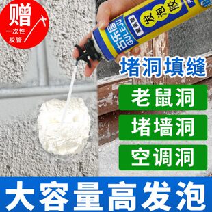 发泡胶填缝剂堵门窗门缝补洞神器防水老鼠洞隔音泡沫填充膨胀胶泥