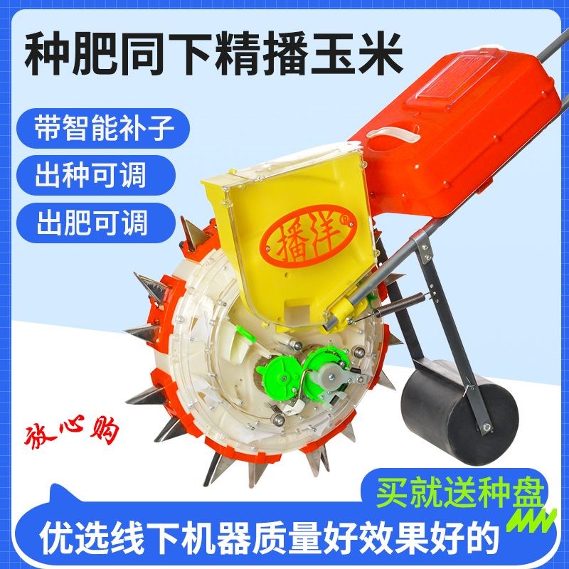 德国进口【1f461人收藏】新款手推式滚轮玉米花生大黄豆角播种机