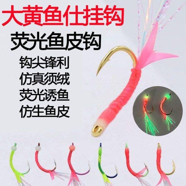 海钓大黄鱼鱼皮单钩 荧光丝 池仔黄鱼黄鸡钩荧光南极虾真鲷鱼钩,户外/登山/野营/旅行用品,鱼钩,淘宝优惠券,粉丝福利购,淘宝优惠卷