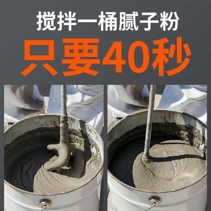 大功率水b钻搅拌机搅拌打灰机水泥砂浆油漆腻子涂料搅灰神器电钻