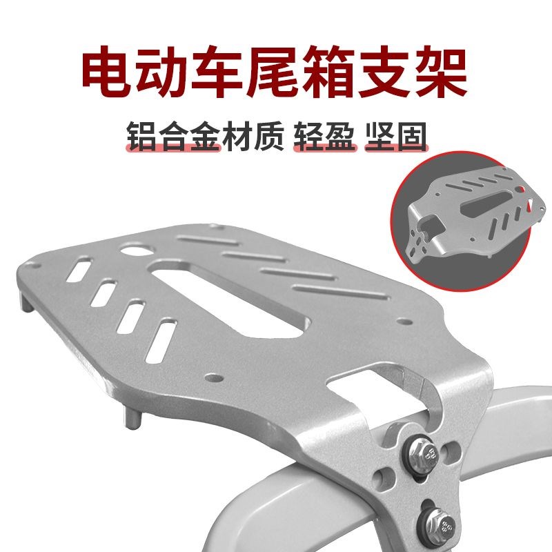 电动车通用拓展后座后货架尾箱支架靠背铝合金托架W电摩后尾后衣