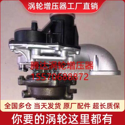 风骏7国六2.0T长城炮皮卡ELTO9涡轮增压器GW4D20M 1118100XED95