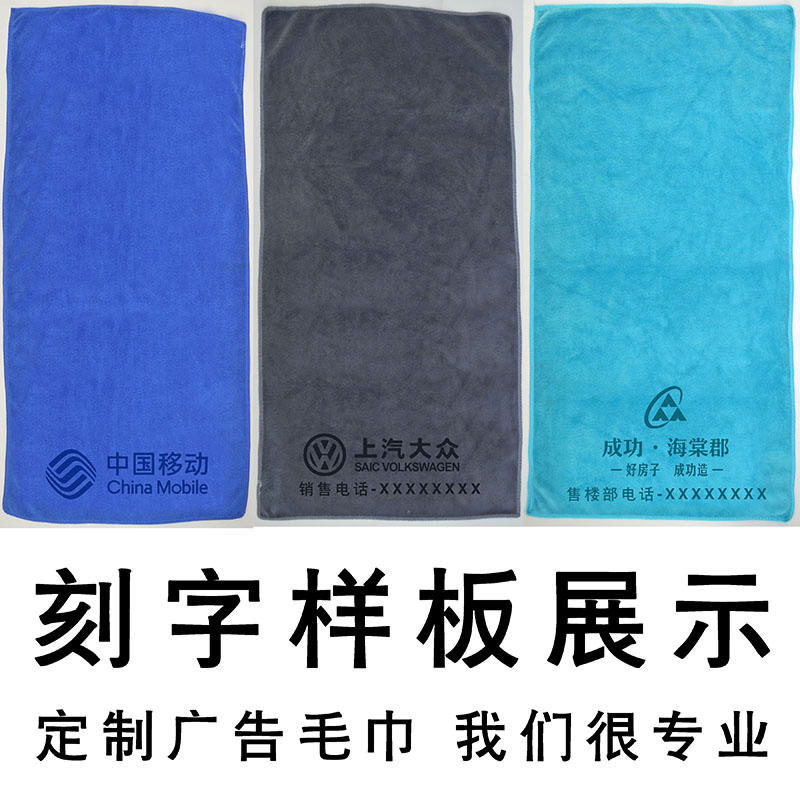 优选0条毛d巾来k图定做广告宣传礼品毛巾定制公司企业LOGO绣印字.