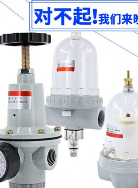 QTY减压阀40调压阀QSL压缩空气过滤器15可调式20油水分离器空压机