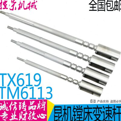 昆机TX6113镗床变速手柄昆机TX6113D镗床变速杆昆机TX6113C手柄杆