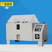 盐雾试验机 盐雾试验箱 盐雾测试 60B 盐雾箱 盐雾腐蚀试验箱