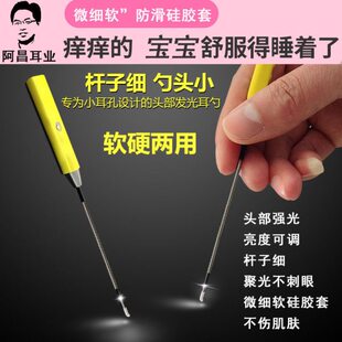 发光耳勺软硬两用充电带灯采耳神器宝宝儿童小耳孔细杆掏耳朵工具