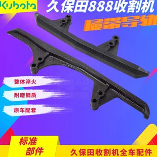 久保田888收割机配件农机履带导轨底盘前后导轨长短耐磨导向精品