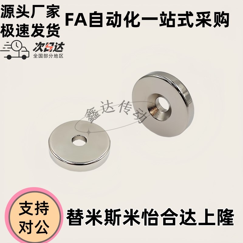 圆型磁铁BLS65-T2/T3/T4/T4.5/w5/T5.5/T6-A8/A10/A12/A15/A20/A2