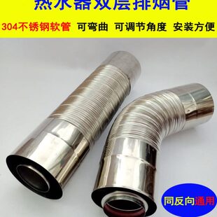 304不锈钢双层弯曲软管100*60平衡式热水器排烟管壁挂炉排气管