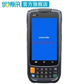 优博讯i6300A安卓PDA手持终端4G通数据采集器快递仓库盘点机