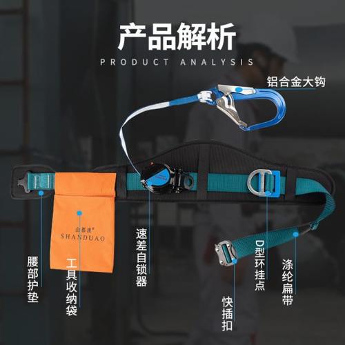 速差式安全带户外防坠落高空作业安全绳保险带电工腰带自控保险带