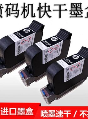 适用陆宝喷码机2590黑色进口墨盒快干JS10M手持喷码机 2588墨盒