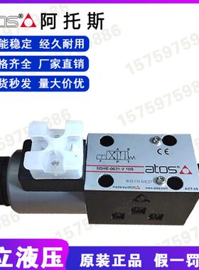 ATOS阿托斯DHI-0631/2 23 0632/0710/0711/0713/0714/0716 电磁阀