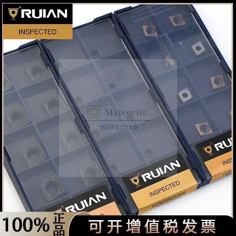 锐安数控刀片CCMT060208 RC8315H ARP9125B RC8215A CCMT09T308