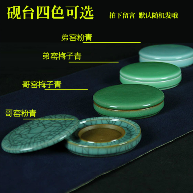 青瓷砚台c带盖墨条陶瓷书法罗纹砚文房四宝端砚书法毛笔用品包邮